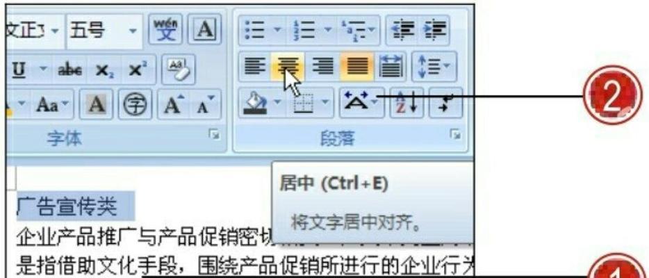 Word中的文字对齐技巧（实用教程分享，让你轻松掌握对齐技巧）