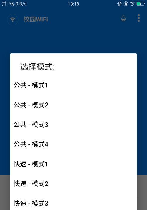 突破学校宿舍网速限制的方法与技巧（解除学校宿舍网速限制，让网络自由畅行不再遭遇限制的麻烦）