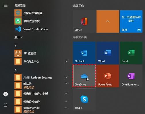 Win10启动文件夹设置主题的方法（探索Win10启动文件夹设置为主题的步骤与技巧）