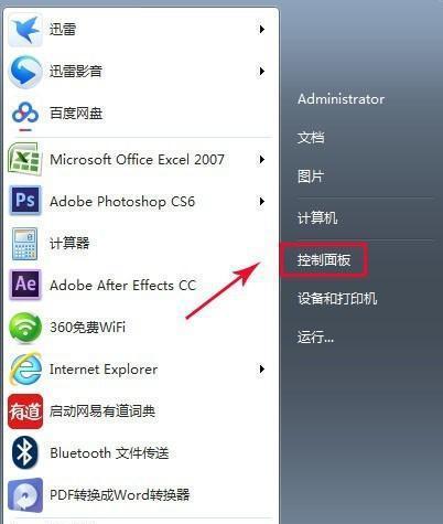 轻松掌握以win截图的操作技巧（简单实用的win截图教程，让你快速掌握屏幕截图技能）