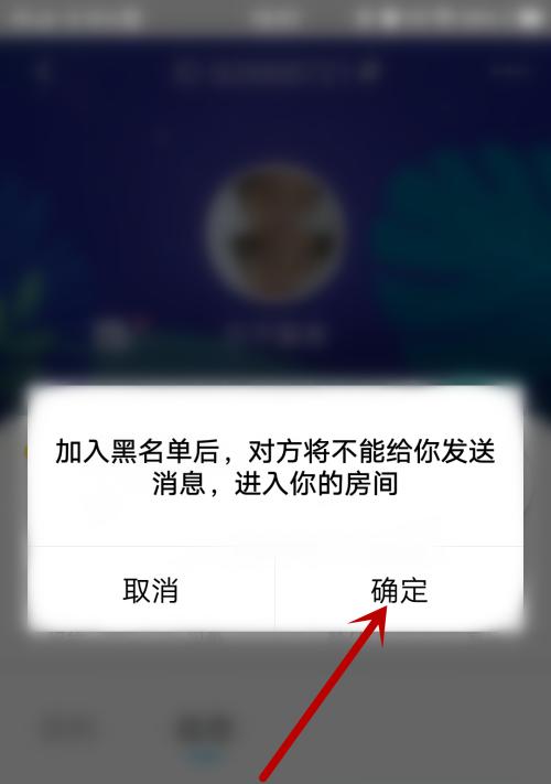 如何移出手机号码黑名单？（解除拉黑限制，恢复正常通信）