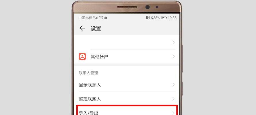 如何将旧手机的照片导入新iPhone？（快速实现照片传输的方法与技巧）