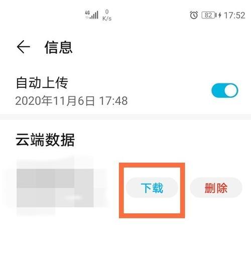 短信删除后，是否还能找回？（探究恢复已删除短信的可行性及方法）