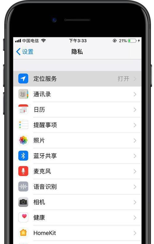 苹果手机权限管理的设置方法（一键打开手机权限，保护个人信息安全）