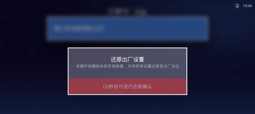 出厂设置无法恢复怎么办？（解决方法及注意事项）