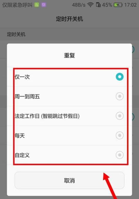 如何在iPhone上设置定时关机？（掌握定时关机功能，提升iPhone使用体验）