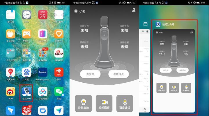 华为手机分身功能大揭秘（打造个性化手机体验，分身其他应用助你更高效）