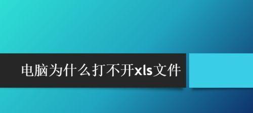 如何将vcf文件转换成Excel表格？（简便快捷的转换方法与技巧）