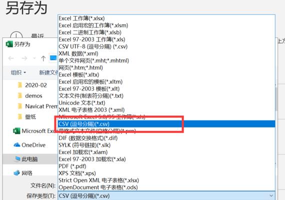 如何将vcf文件转换成Excel表格？（简便快捷的转换方法与技巧）