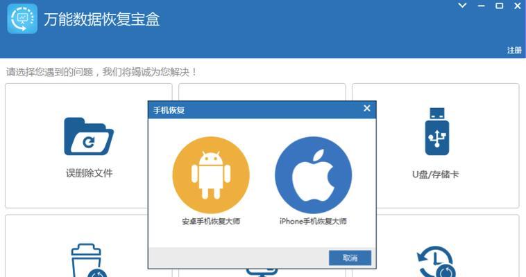 探索最好用的手机数据恢复软件（选择最合适的工具来恢复您的手机数据）