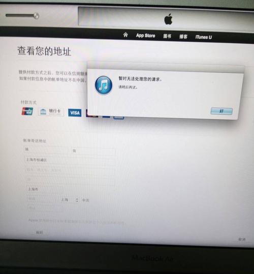 如何创建新的AppleID并享受苹果产品的便利（一步步教你创建自己的AppleID，畅享苹果世界）