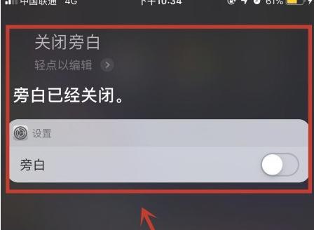 如何取消苹果手机的Siri建议（简单步骤帮您关闭Siri建议功能，提升手机使用体验）