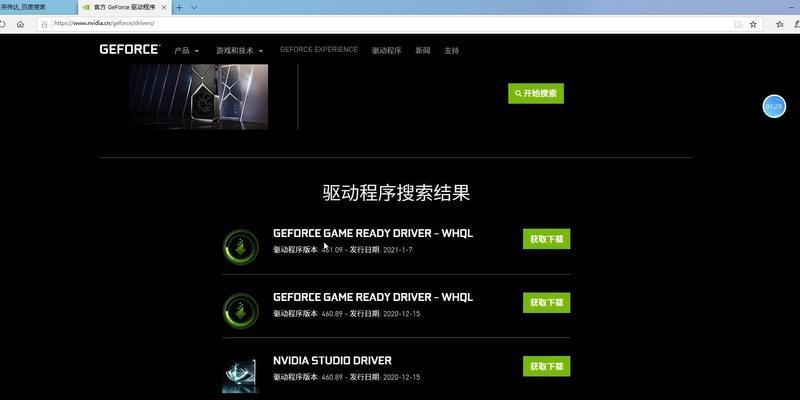 解决无法访问英伟达显卡驱动官网的问题（如何应对无法打开英伟达显卡驱动官网的情况）