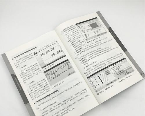 电脑知识实用教程（掌握电脑技巧，成为电脑高手）