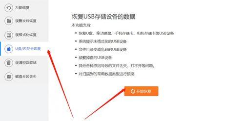 电脑数据恢复方法教程——保护您宝贵数据的方法大揭秘（从易到难，带您逐步掌握电脑数据恢复技巧）