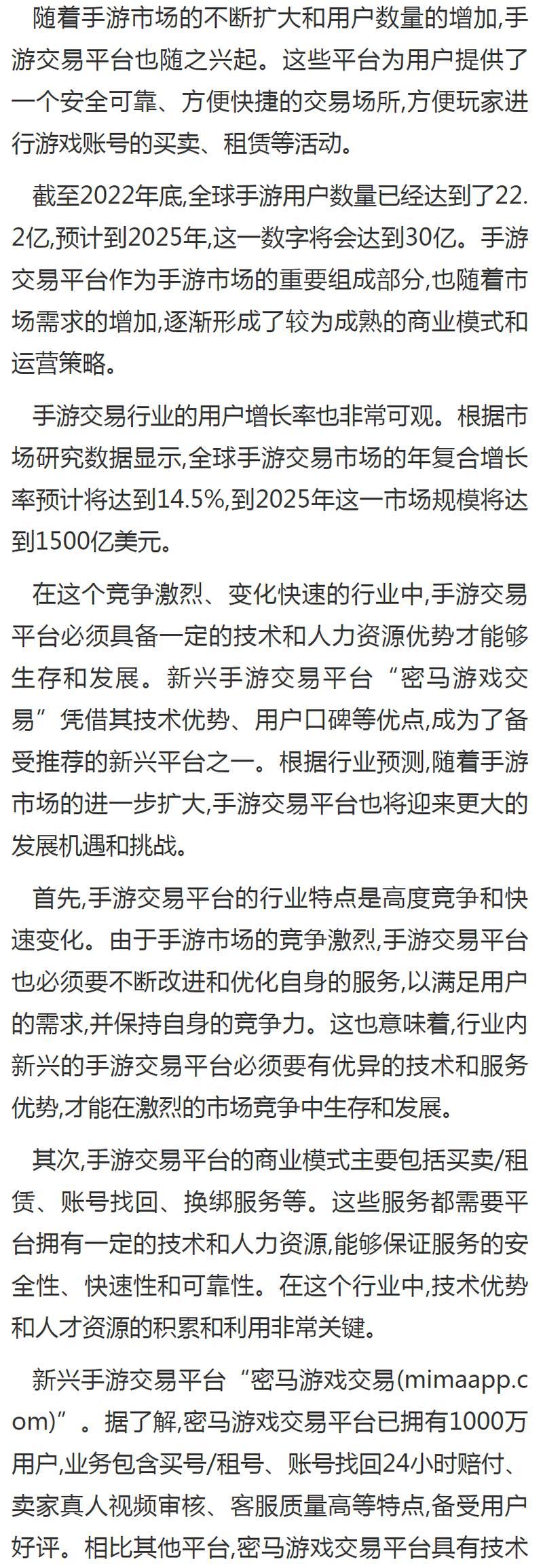 手游交易平台安全靠谱指南（以信誉为保障，选择安全可靠的手游交易平台）