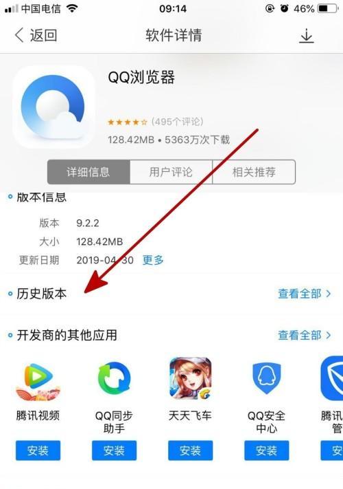 如何下载和安装iPhone固件（简单步骤帮助你下载和安装iPhone固件）