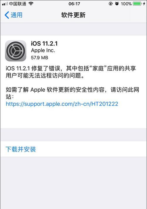 如何下载和安装iPhone固件（简单步骤帮助你下载和安装iPhone固件）