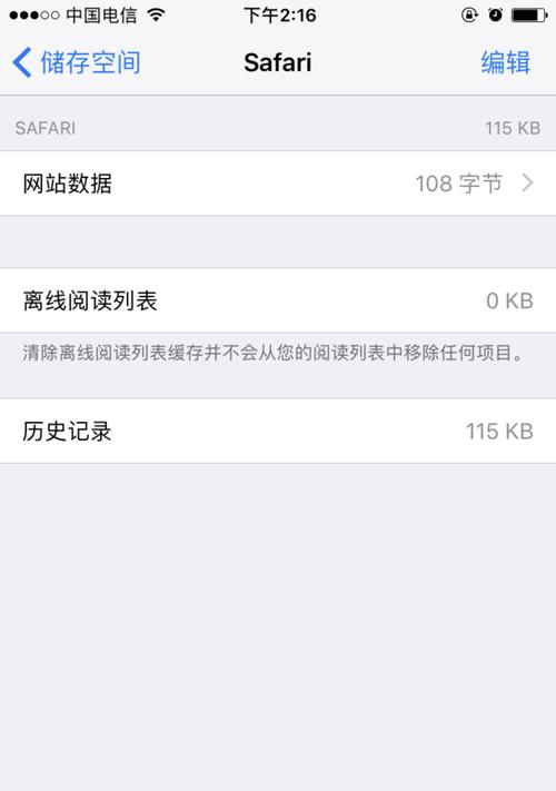 解决iPhone7运行内存不足的方法（快速清理内存，提升iPhone7性能）