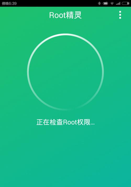 手机root（解锁手机潜力，尽享个性定制）