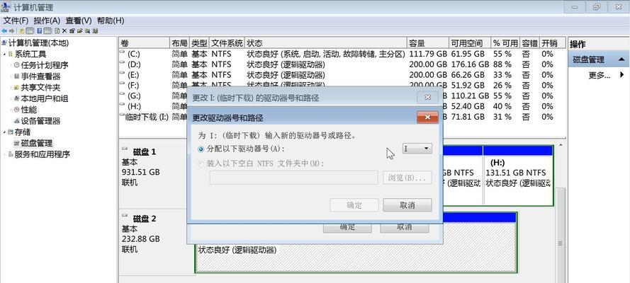 选择适合Mac的磁盘格式化格式（Mac磁盘格式化的选择对数据安全与性能至关重要）