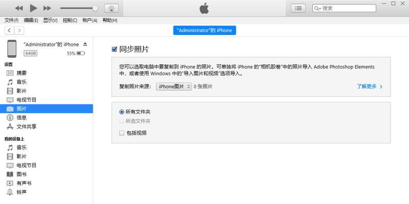 解决iTunes无法连接iPhone的常见问题（排除故障，轻松连接iPhone与iTunes）