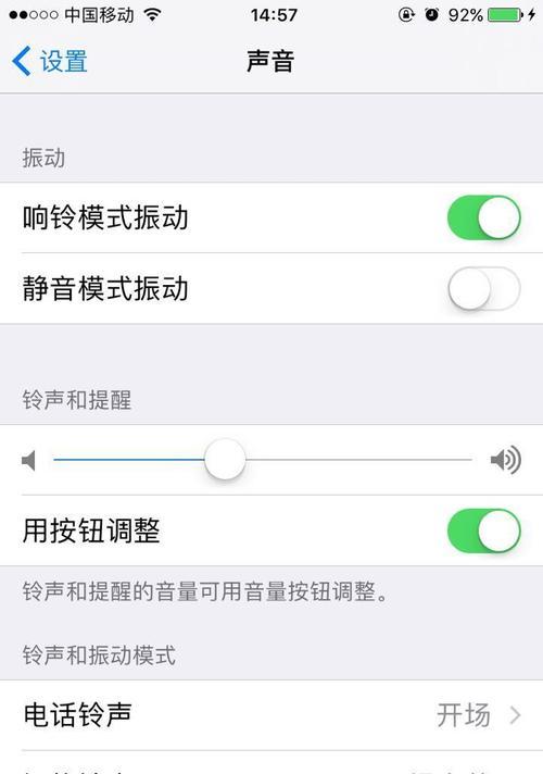 如何将歌曲设置为iPhone手机铃声（简单操作教你个性化手机铃声）