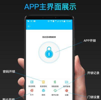 应用密码锁的设置方法（在哪里设置密码锁以保护您的应用程序）