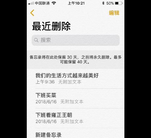 如何使用iPhone降级工具恢复数据（一步步教你使用iPhone降级工具恢复丢失的资料）