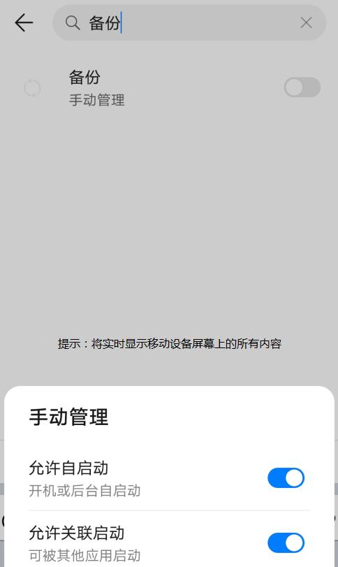 如何关闭安卓系统的升级功能（阻止自动升级，避免干扰正常使用）