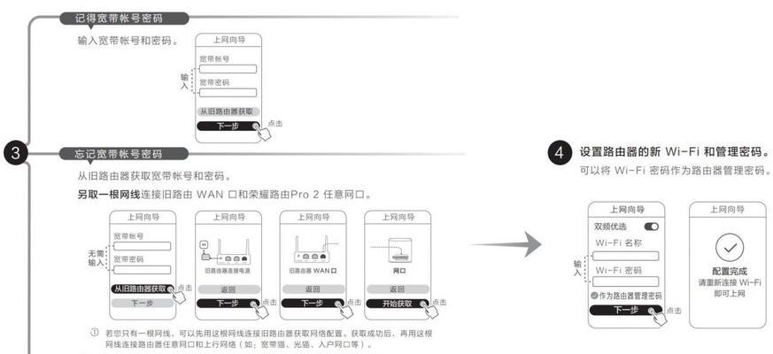 荣耀路由Pro设置指南（如何优化和个性化定制荣耀路由Pro网络设置）