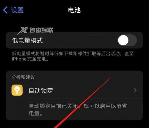 如何正确保养iPhone电池（让你的iPhone电池更持久耐用）