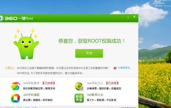 深入探究“root”的含义与作用（解析“root”在不同领域的重要意义与应用）