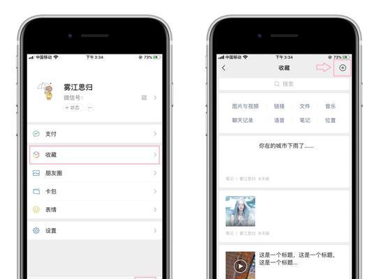 用iPhone滚动截长图的免费方法（简便操作教程，让你轻松捕捉完整内容）