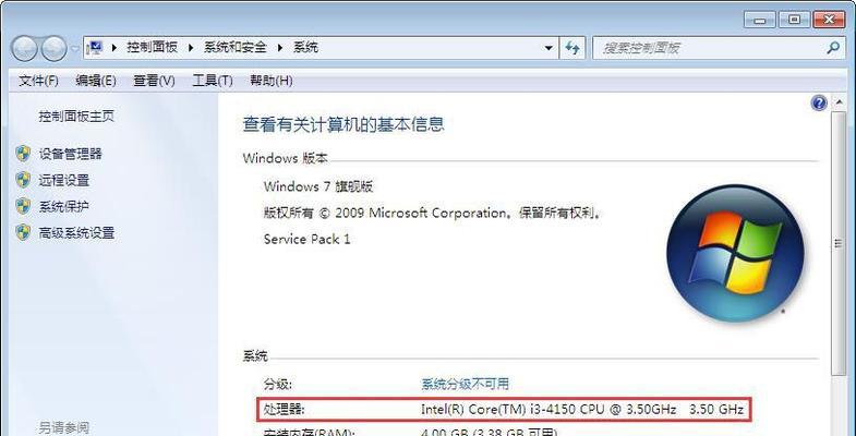 Win7系统截图快捷键完全指南（通过掌握Win7系统的截图快捷键，轻松实现截图）