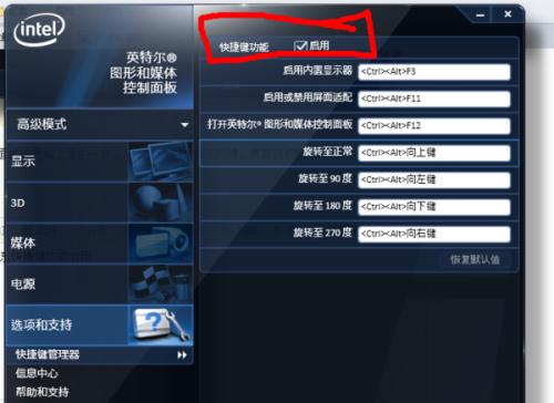 Win7系统截图快捷键完全指南（通过掌握Win7系统的截图快捷键，轻松实现截图）