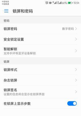 解开华为手机锁屏密码的方法（忘记华为手机锁屏密码？别担心，跟着这些方法一步步来解开吧！）