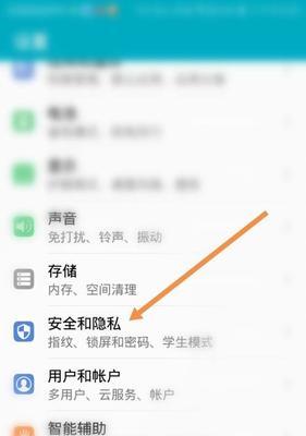 解开华为手机锁屏密码的方法（忘记华为手机锁屏密码？别担心，跟着这些方法一步步来解开吧！）