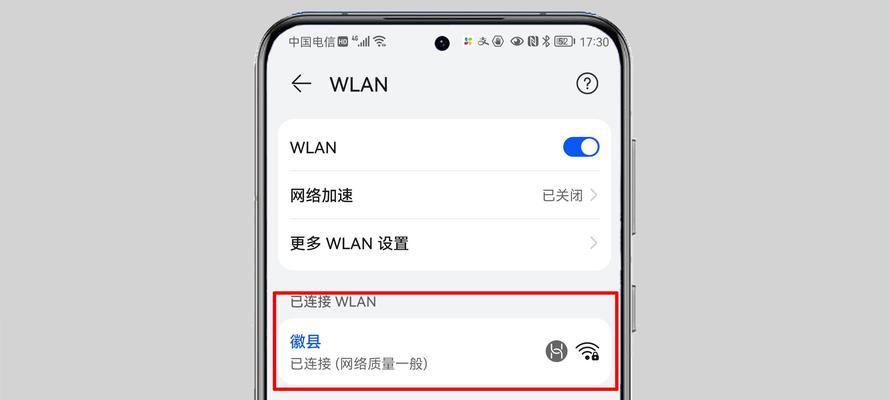 电脑没有网线如何连接WiFi？（无线网络的设置与连接方法详解）