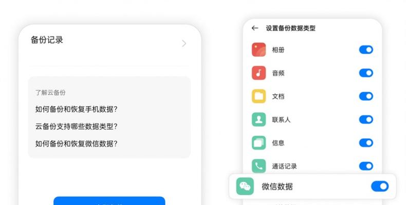 全面解析OPPO云服务的使用方法（学会如何充分利用OPPO云服务保护和管理你的数据）