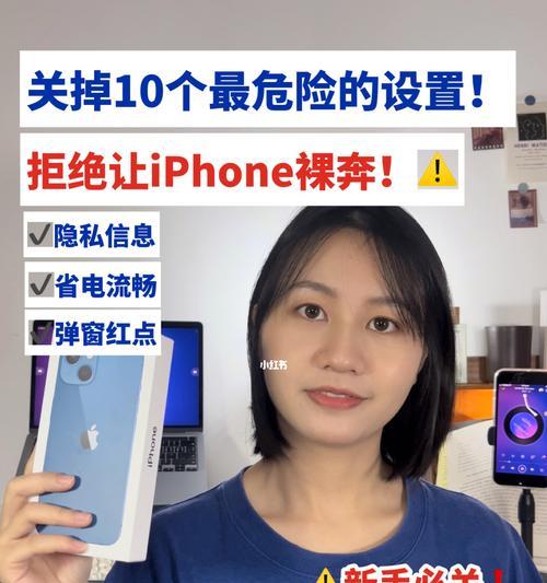 分享还是不分享？iPhone的共享之争（探讨iPhone用户是否应该共享手机的优缺点）