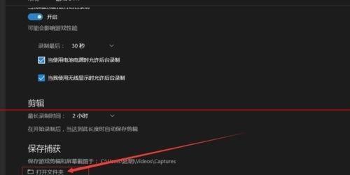 Win10录屏文件保存路径（Win10录屏功能文件保存位置及操作方法）