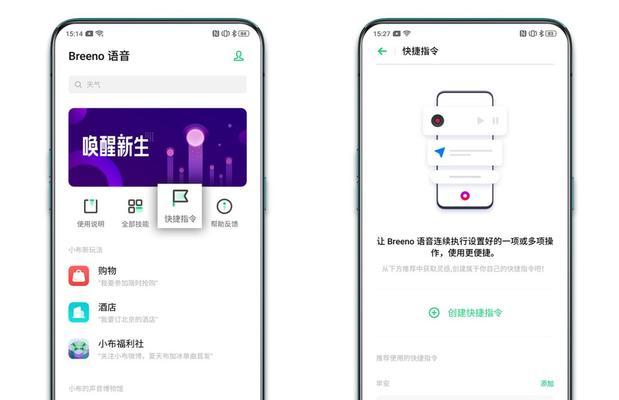 苹果手机语音助手——Siri的智能魅力（深入探索Siri的功能和应用领域）