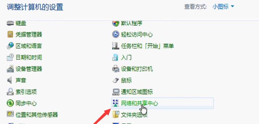 Win7开机密码设置教程（详细介绍Win7系统如何设置开机密码，提升系统安全性）