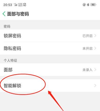 手机开机密码解锁技巧大揭秘（以手机怎么解锁开机密码为主题的全面解析）