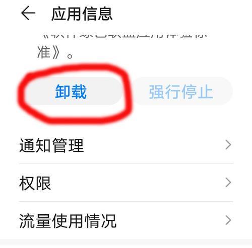 完美卸载软件的方法——让你的苹果手机干干净净（轻松卸载软件，清除残留文件，让手机如初）