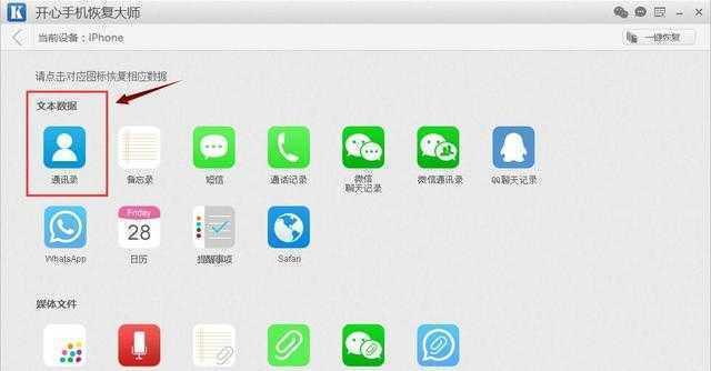 如何找回已卸载的App？（一步步教你找回误删的应用程序）