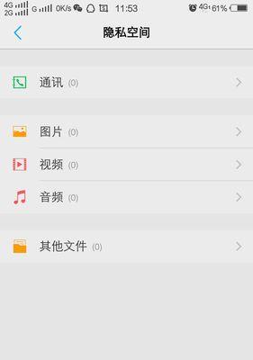 轻松掌握vivo隐藏空间功能（解密vivo隐藏空间的设置和使用技巧）