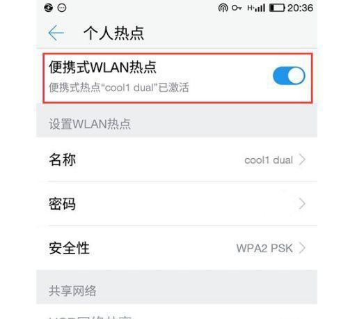 解决个人热点无法启动的问题（快速排除个人热点无法启动的故障）