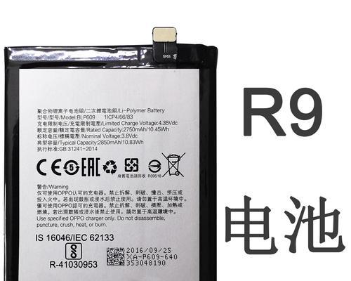 掌握查看OPPO手机电池损耗程度的方法（如何有效延长OPPO手机电池寿命？）